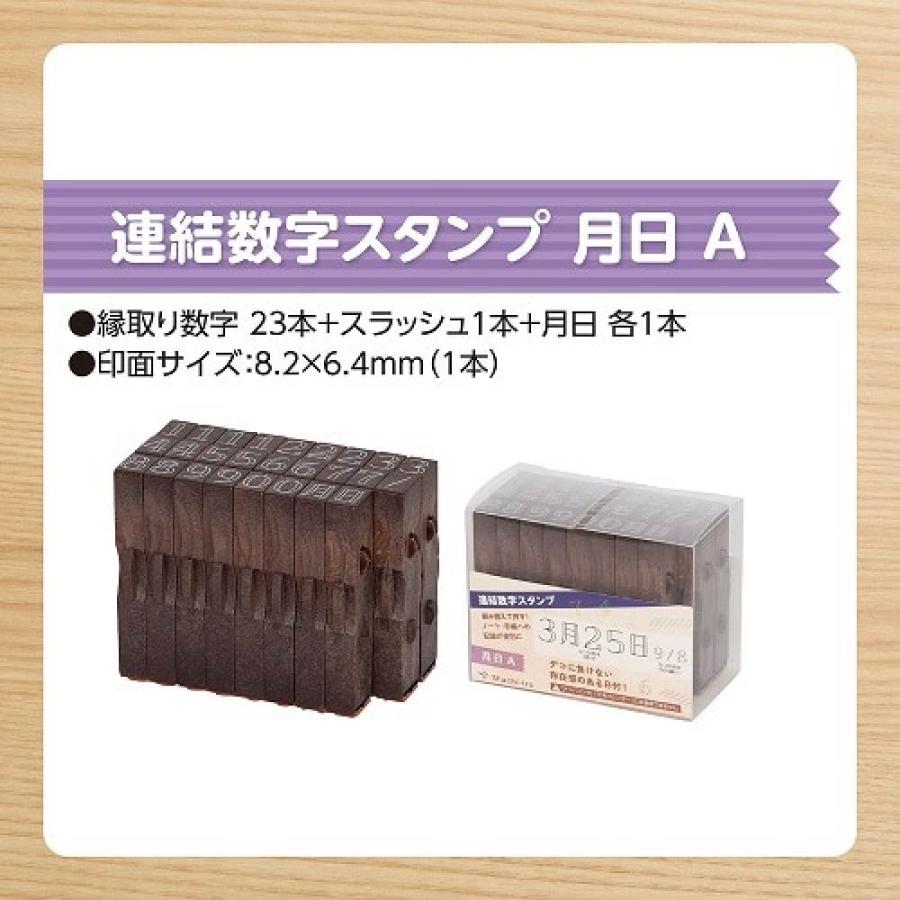 シヤチハタ（Shachihata） 連結数字スタンプ 『月日A・GRJ-1DA