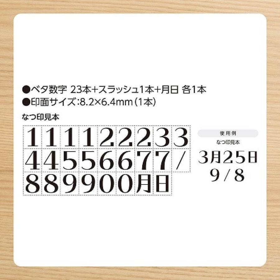 シヤチハタ（Shachihata） 連結数字スタンプ 『月日B・GRJ-1DB』 ベタ