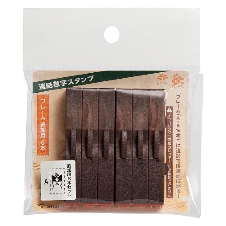 シヤチハタ（Shachihata） 連結数字スタンプ 『フレームA・追加用6本
