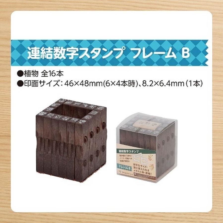 現在12点☆はたはたページ♡ シヤチハタ（Shachihata） 連結数字スタンプ 『フレームB・GRJ-1FB