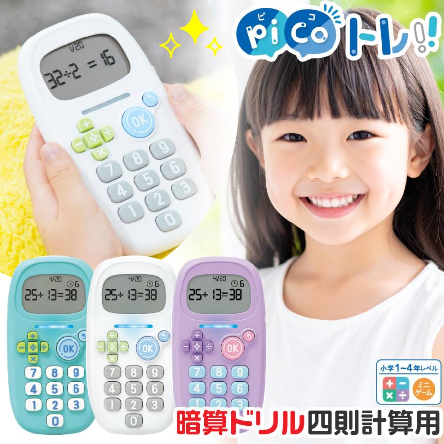 ソニック ピコトレ 暗算ドリル 四則計算用 計算問題 1日5分で脳をそだてる 音声付き 小学1年生〜4年生レベル（Yahoo!・はんこショップおとべ）
