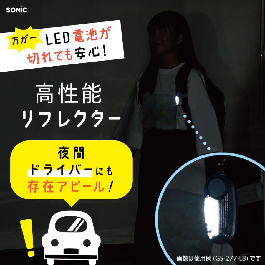 SONiC（ソニック） 防犯ブザー オトピカ 音ピカ 新製品 おすすめ LED