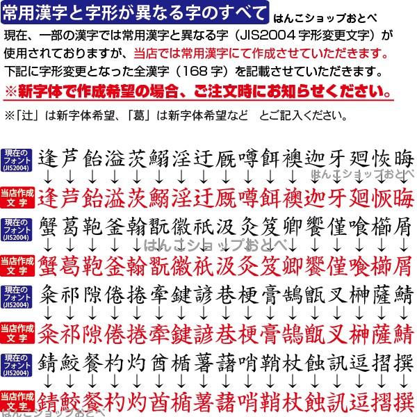 会社実印 印鑑 法人印鑑 寸胴 16.5mm はんこ ハンコ 実印 会社印鑑 個人事業主 判子 作成 丸印 社判 会社 法人印 会社印｜hanko-otobe｜04