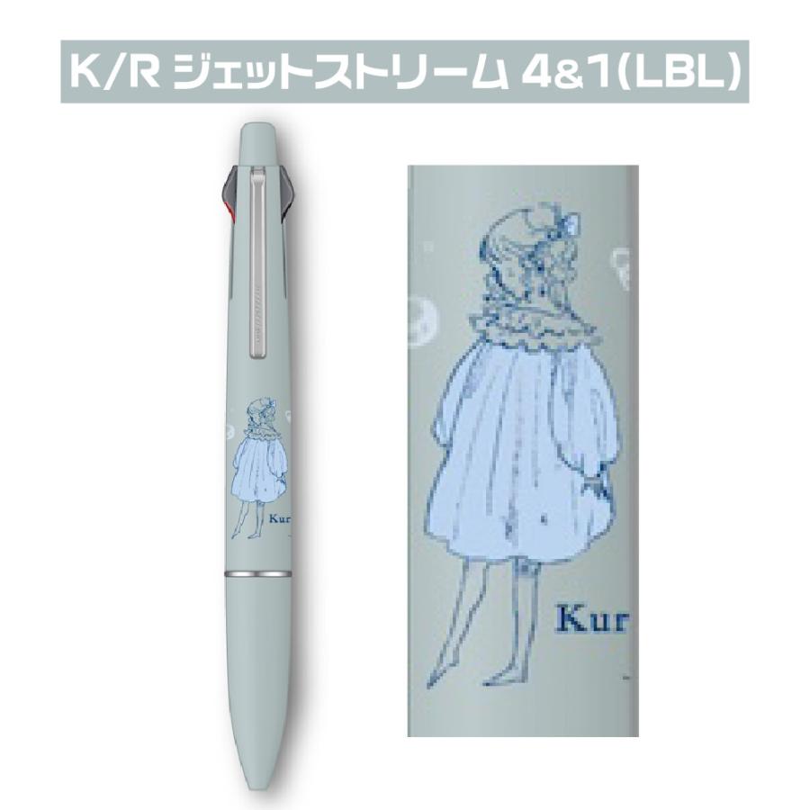 くらはしれい　ジェットストリーム　4本 くらはしれい ジェットストリーム4＆1（ピンク） - 学研ステイフル