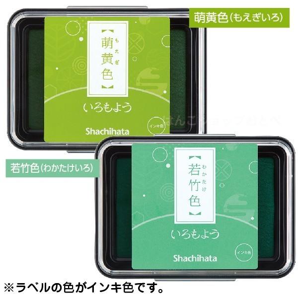 いろもよう　スタンプ台　24色セット 楽天市場】シャチハタ「いろもよう」【お得な24色～34色