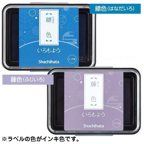 シヤチハタ（Shachihata） いろもよう スタンプパッド 24色セット