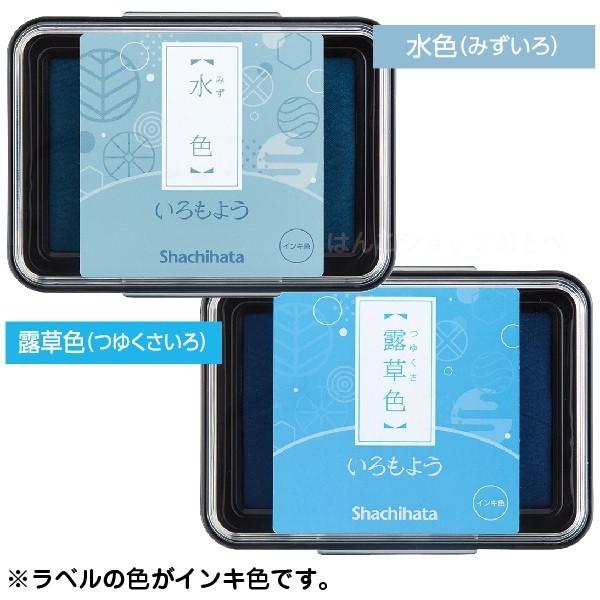 シヤチハタ いろもよう スタンプパッド 24色セット 『在庫