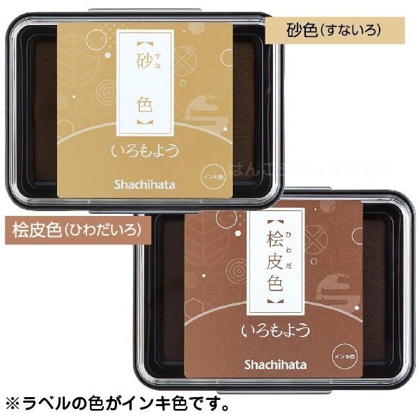 いろもよう　スタンプ台　24色セット シヤチハタ いろもよう スタンプパッド 24色セット 『在庫