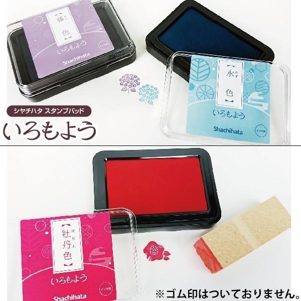 いろもよう　スタンプ台　24色セット 楽天市場】シャチハタ「いろもよう」【お得な24色～34色