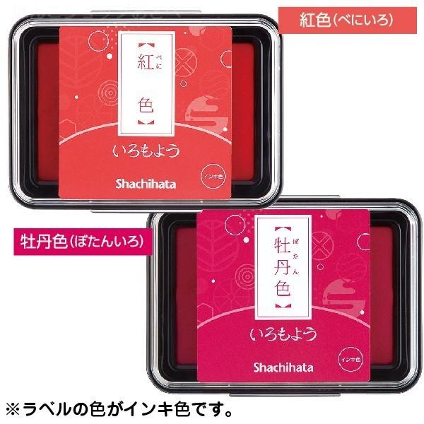 いろもよう　スタンプ台　24色セット シヤチハタ いろもよう スタンプパッド 24色セット 『在庫