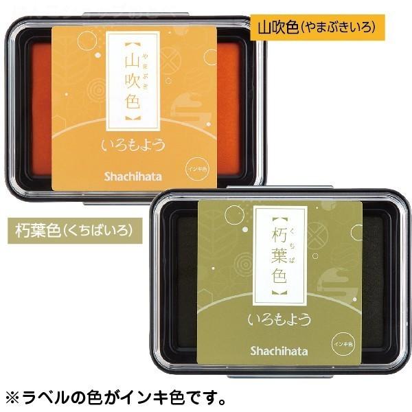 シヤチハタ（Shachihata） いろもよう スタンプパッド 24色セット