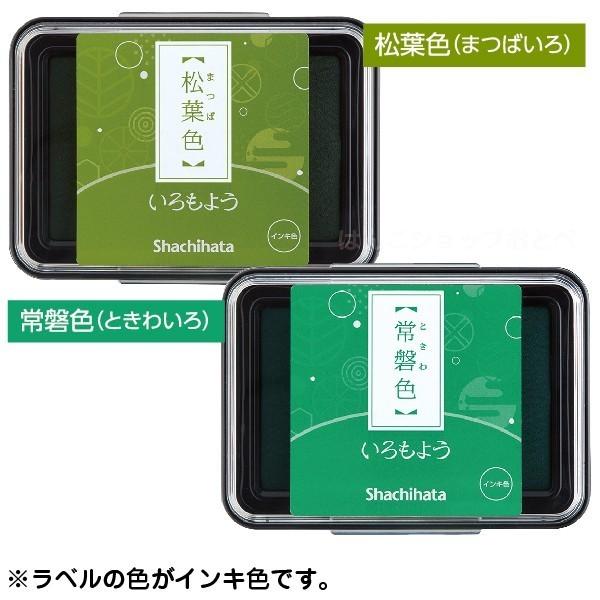 シヤチハタ（Shachihata） いろもよう スタンプパッド 24色セット