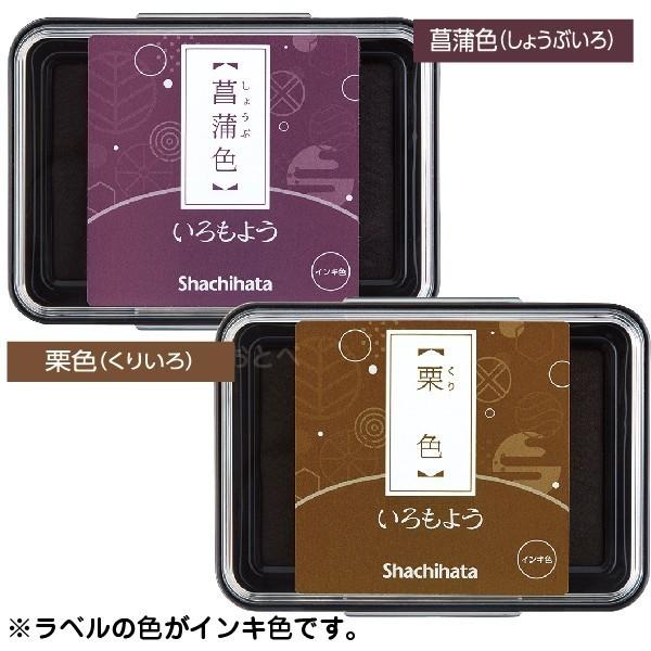 シヤチハタ いろもよう スタンプパッド 24色セット 『在庫