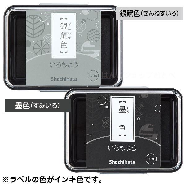 いろもよう　スタンプ台　24色セット 楽天市場】[割引クーポンあり] シャチハタ いろもよう 24色