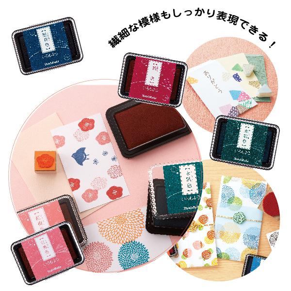 シャチハタ いろもよう 『新色 増色・全5色セット』 スタンプ台 シャチハタ いろもよう 『新色 増色・全5色セット』 スタンプ台