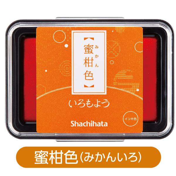 シャチハタ いろもよう 『新色 増色・全5色セット』 スタンプ台 シャチハタ いろもよう 『新色 増色・全5色セット』 スタンプ台