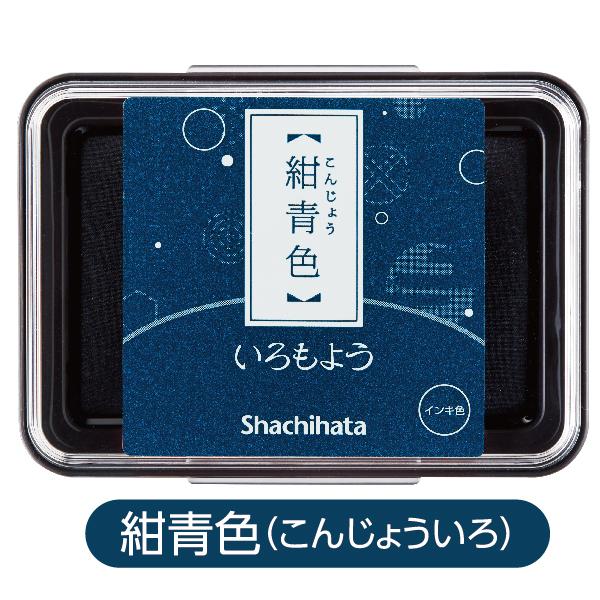 シャチハタ いろもよう 『新色 増色・全5色セット』 スタンプ台 シャチハタ いろもよう 『新色 増色・全5色セット』 スタンプ台
