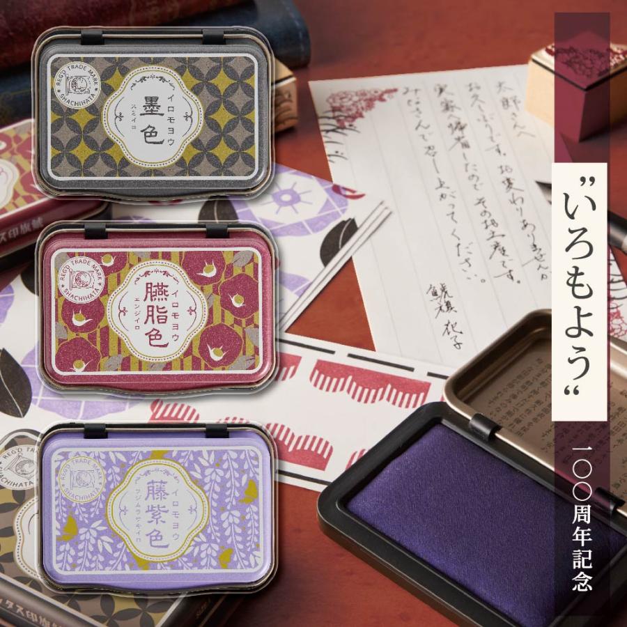 シヤチハタ（Shachihata） 『新発売！』 いろもよう 1925 スタンプ