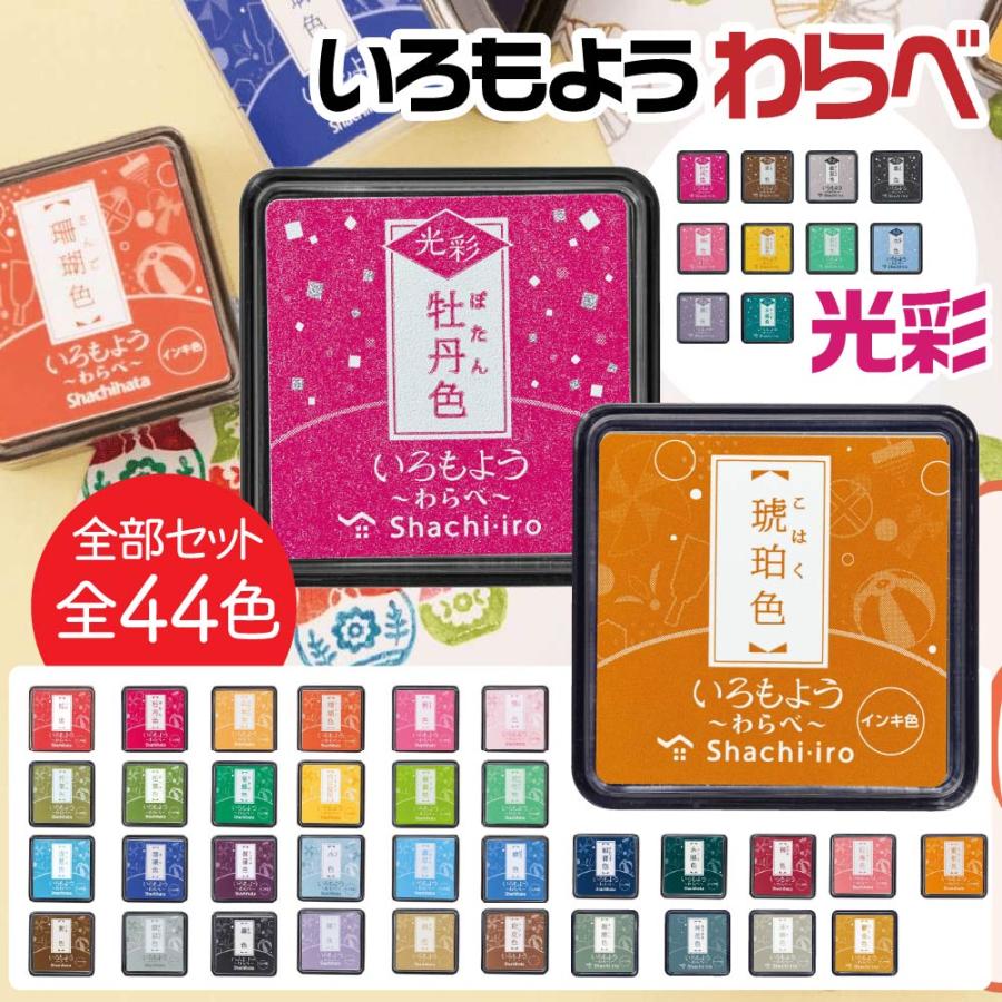 【スタンピンアップ 】紫陽花Hydrangea Haven スタンプセットとダイ KING JIM（キングジム） KORIJIRUSHI 氷印 スタンプ 6個セット｜手帳用