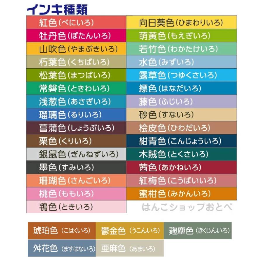 【在庫セール】いろもよう わらべ ミニサイズ 全色セット 29色 スタンプ台 イ ◇いろもよう◇わらべ お得な全29色セット 伝統色 ミニスタンプ台 送料
