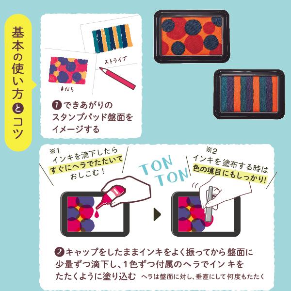 シャチハタ いろづくり はじめてセット パッド スタンプパッド スタンプ台 文具女子博 アワード｜hanko-otobe｜07