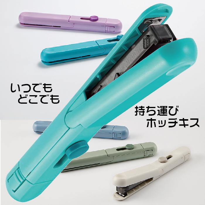 マックス（MAX） モティック もてぃっく コンパクトホッチキス HD-10SK