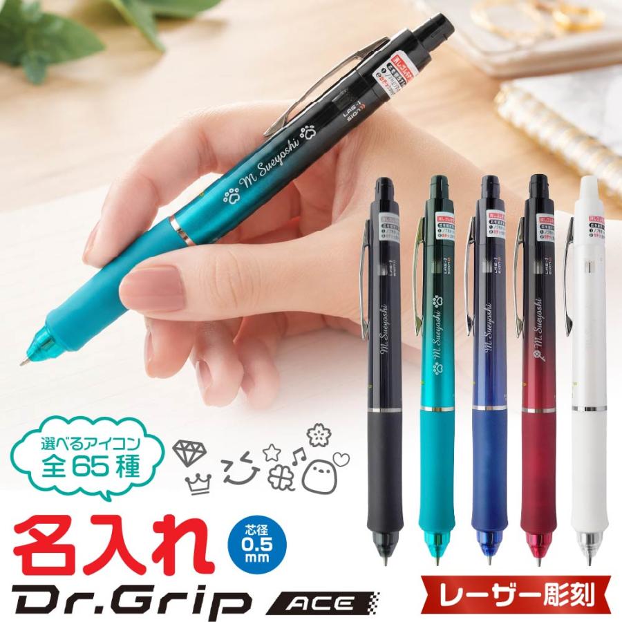 ジェットストリーム 名入れ シャープペンシル パイロット ドクター