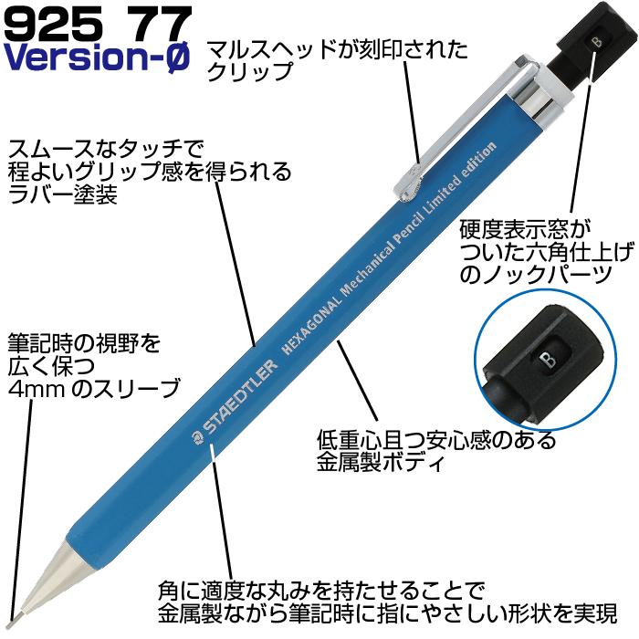 ステッドラー ヘキサゴナル シャープペンシル 0.5mm バージョン0 ステッドラー ヘキサゴナル シャープペンシル 0.5mm バージョン0