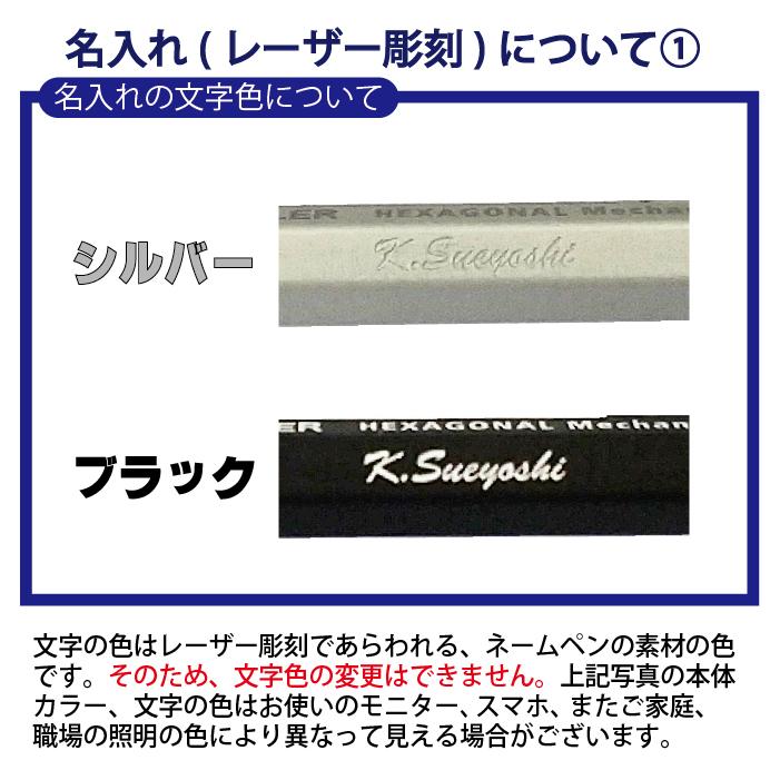名入れ ステッドラー ヘキサゴナル シャープペンシル 0.5mm クリーン