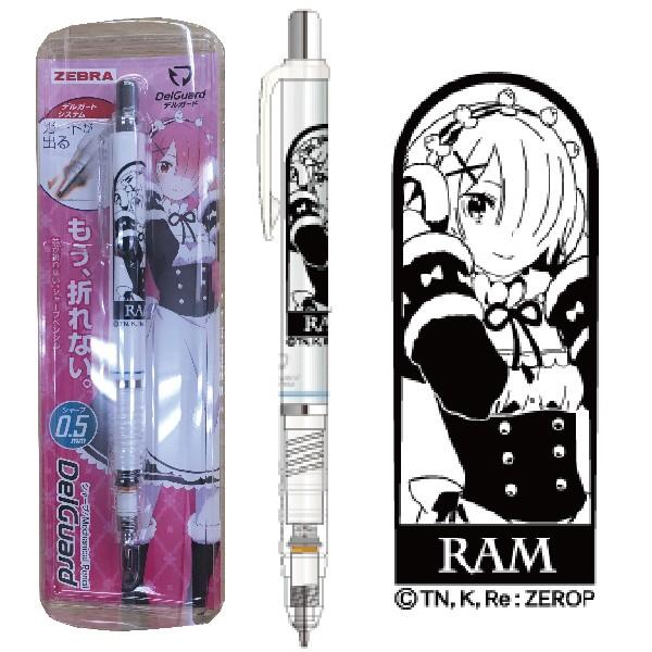 Re ゼロから始める異世界生活 ラム デルガード シャープペンシル 0 5mm Hisago 送料無料 リゼロ グッズ Hh0732 はんこショップおとべ 通販 Yahoo ショッピング