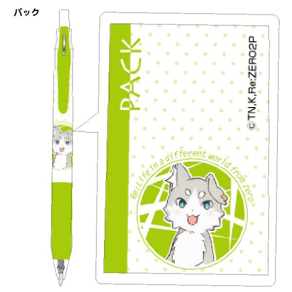 Re ゼロから始める異世界生活 サラサボールペン ボールペン 0 5mm Hisago 送料無料 リゼロ グッズ リゼロ グッズ ゼブラ Re ゼロ Hh1301 はんこショップおとべ 通販 Yahoo ショッピング