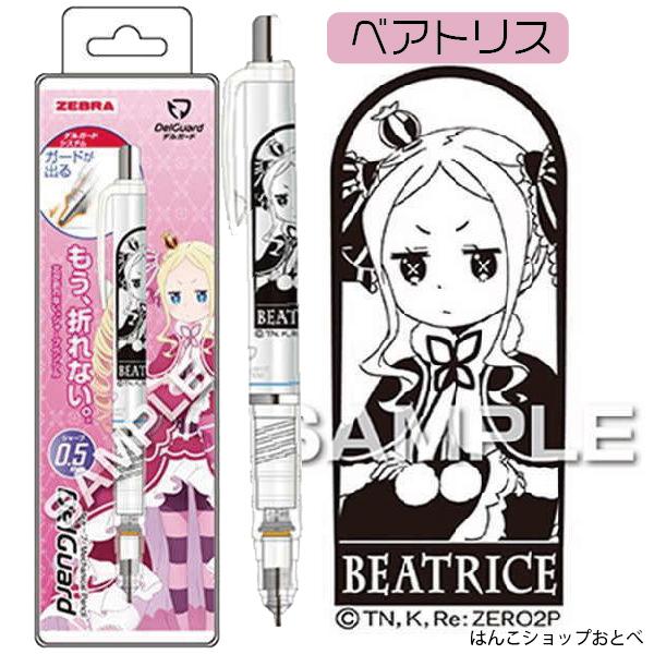 リゼロ 富士急コラボ エキドナ セット 画像6 / 20＞富士急ハイ