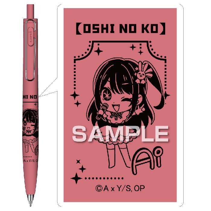 ヒサゴ（HISAGO） 推しの子 おしの子 ボールペン ユニボールワンF
