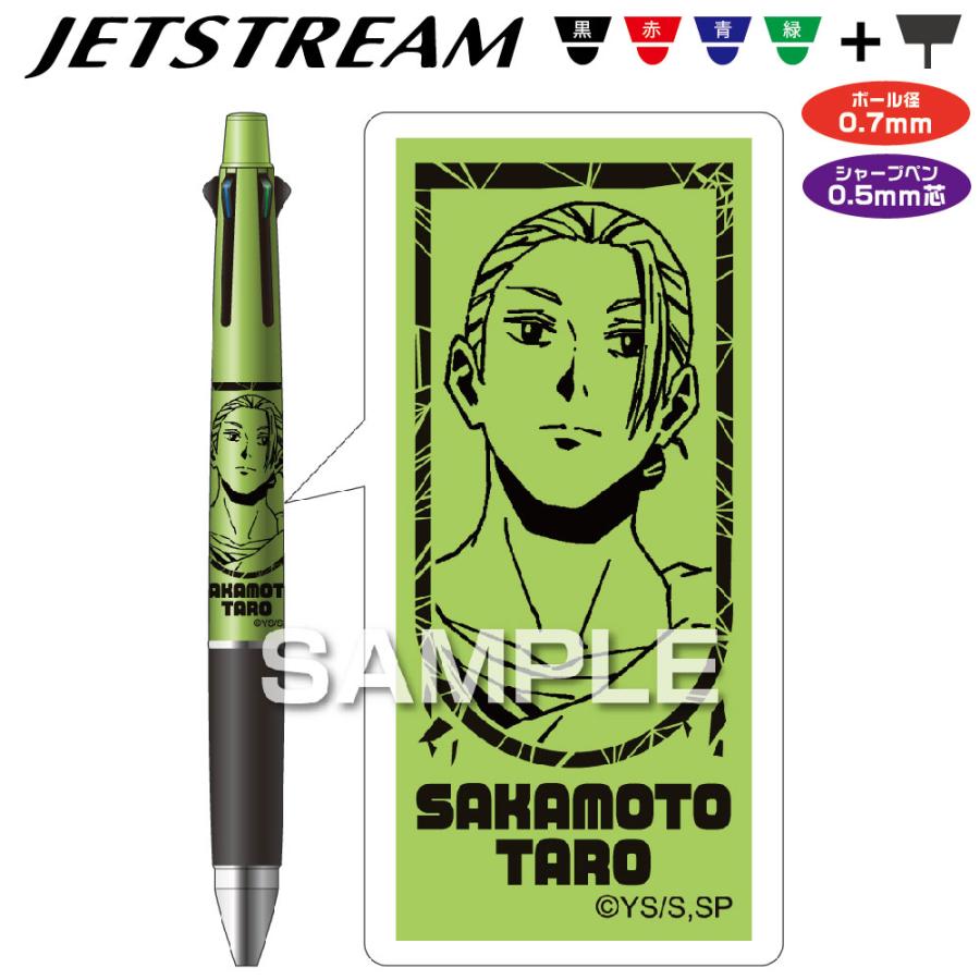 三菱鉛筆 サカモトデイズ ジェットストリーム4＆1 坂本太郎B HH4482