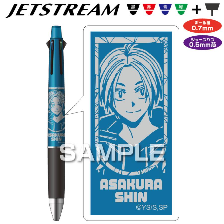 三菱鉛筆 SAKAMOTO DAYS ジェットストリーム4＆1 朝倉シン HH4483