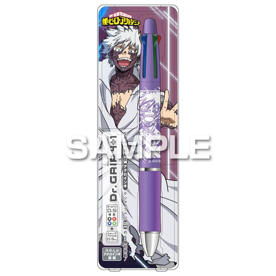 ドクターグリップ 僕のヒーローアカデミア ドクターグリップ4+1 荼毘