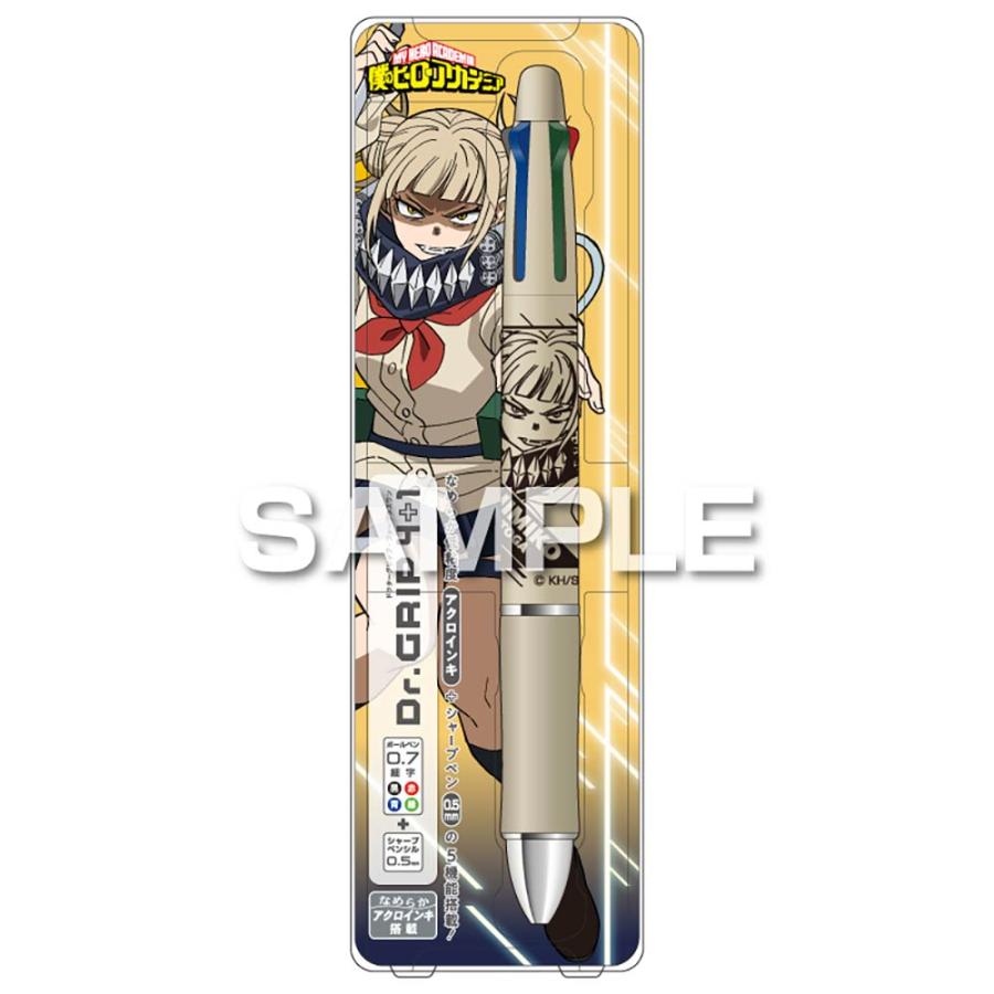 ドクターグリップ 僕のヒーローアカデミア ドクターグリップ4+1