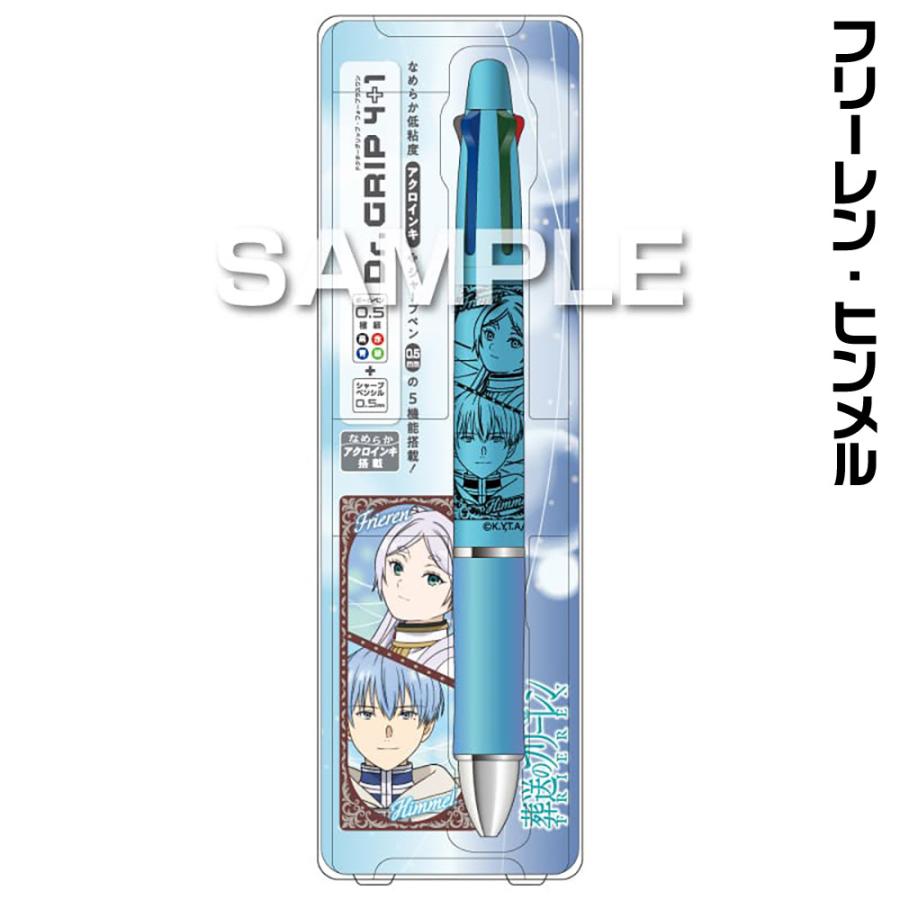 ドクターグリップ パイロット 葬送のフリーレン ドクターグリップ4+1