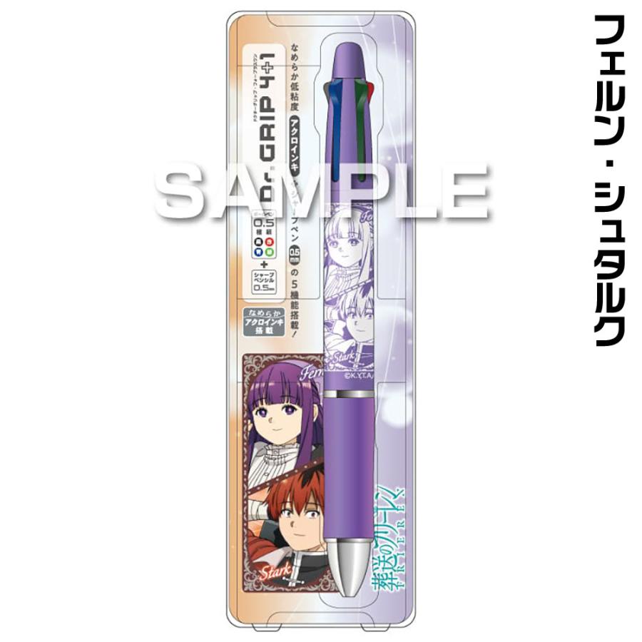 ドクターグリップ パイロット 葬送のフリーレン ドクターグリップ4+1