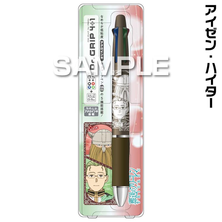ドクターグリップ 『予約・3月上旬発売予定』 パイロット 葬送の
