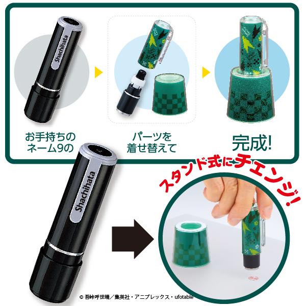 シヤチハタ 鬼滅の刃 着せ替えパーツ クリップホルダー スタンド柱稽古 