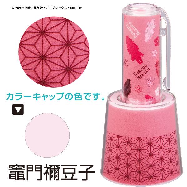 シヤチハタ 鬼滅の刃 着せ替えパーツ クリップホルダー スタンド柱稽古 