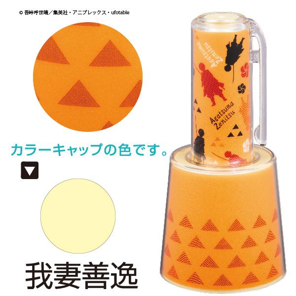 シヤチハタ（Shachihata） 鬼滅の刃 着せ替えパーツ クリップホルダー