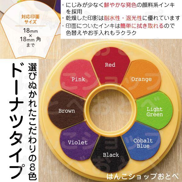 イロドリパッド シャチハタ スタンプ台 ブーケタイプ・ドーナツタイプ 手帳やメモに しゃちはた シヤチハタ カラー 印鑑 スタンプ ハンコ | シヤチハタ | 03