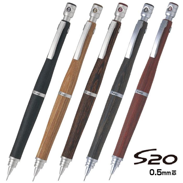 『全色在庫あり』 S20 0.5mm シャープペンシル パイロット PILOT HPS-2SK エストゥエンティ シャーペン ノック式 木軸 ウッド 文具 文房具 筆記用具 おしゃれ の商品画像