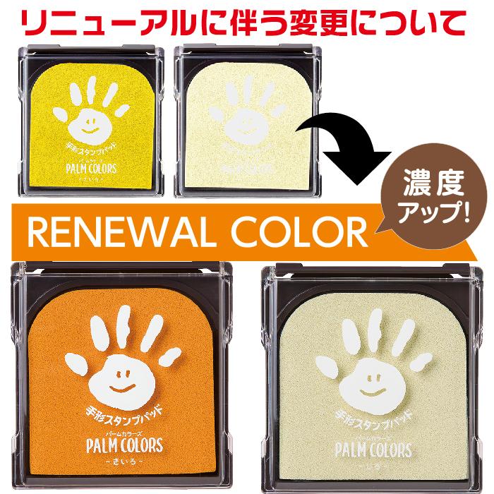 シヤチハタ（Shachihata） パームカラーズ よりどり4個セット PALM
