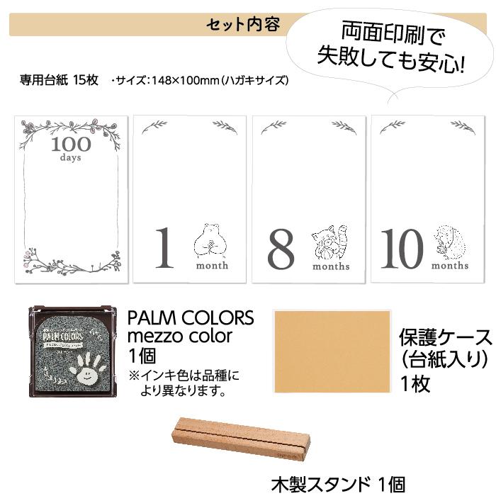 シヤチハタ（Shachihata） 月齢おててカードキット もりのおさんぽ柄