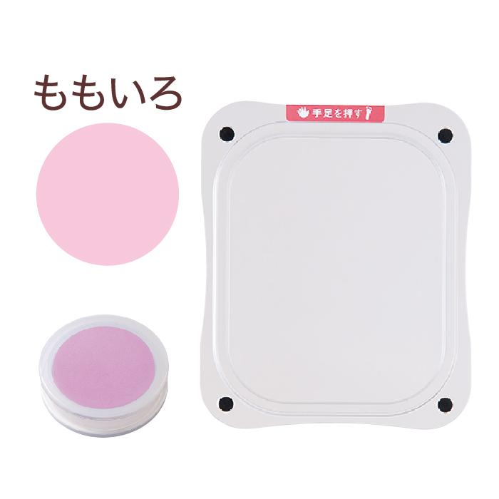 シヤチハタ ぺたっち ベビー用 パームカラーズ 手形・足形アート