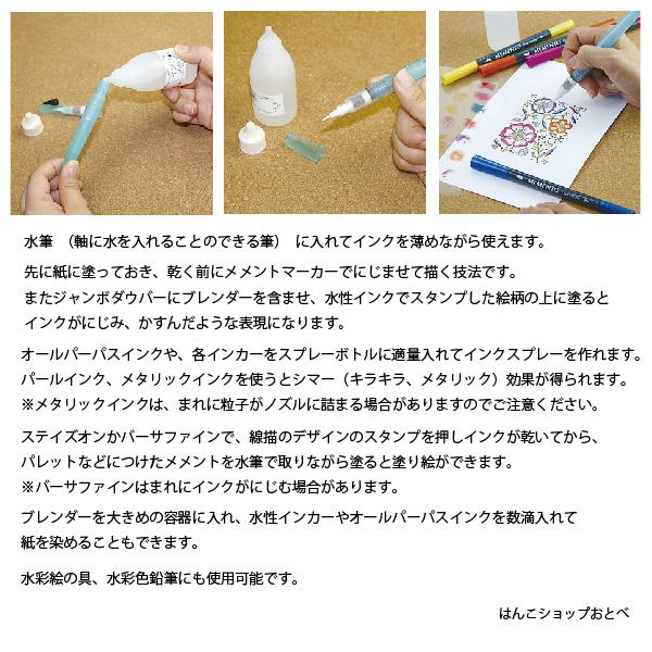 サンビー（SANBY） インクブレンダー 50ml 薄め液 ツキネコ ブレンダー