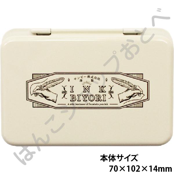 サンビー INK BIYORI インク日和 セット スタンプ台+交換用